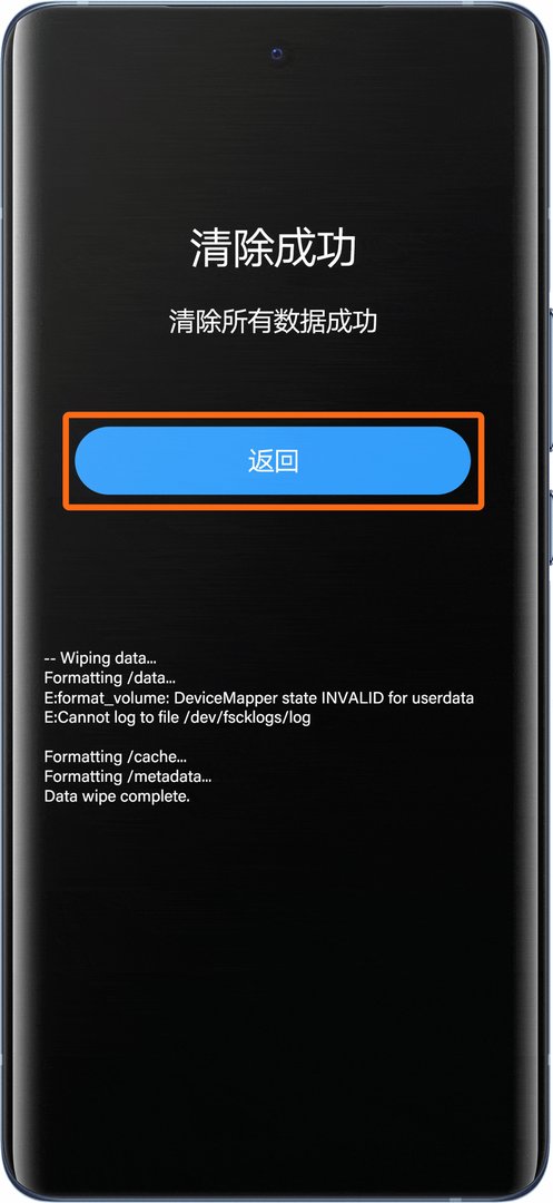手机怎样消除密码锁?