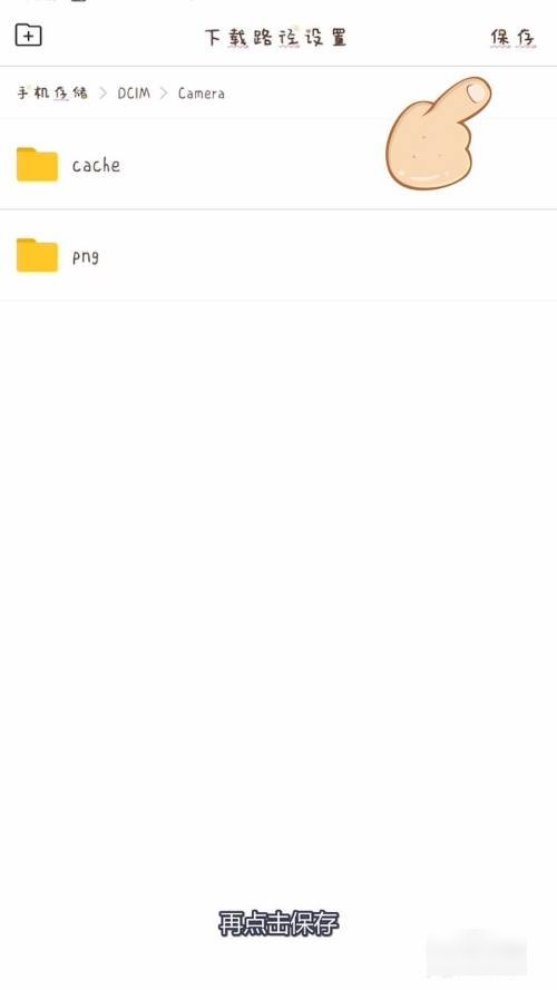 手机怎么下载百度里的视频
