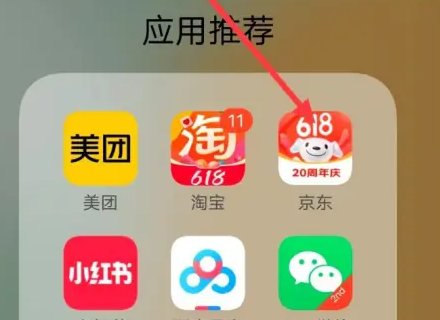 京东年度账单在哪里看