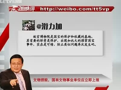 天天五味评的介绍