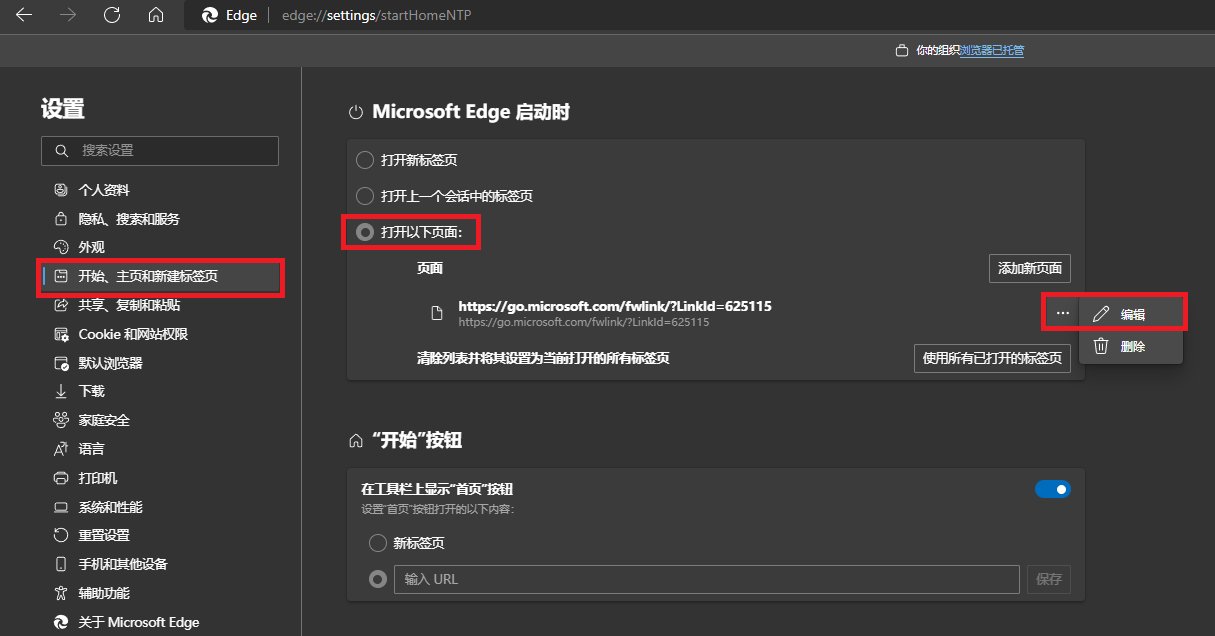 win10全新浏览器Microsoft Edge怎么设置