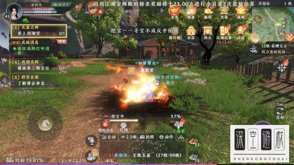 《天龙八部2》藏宝图寻宝活动攻略