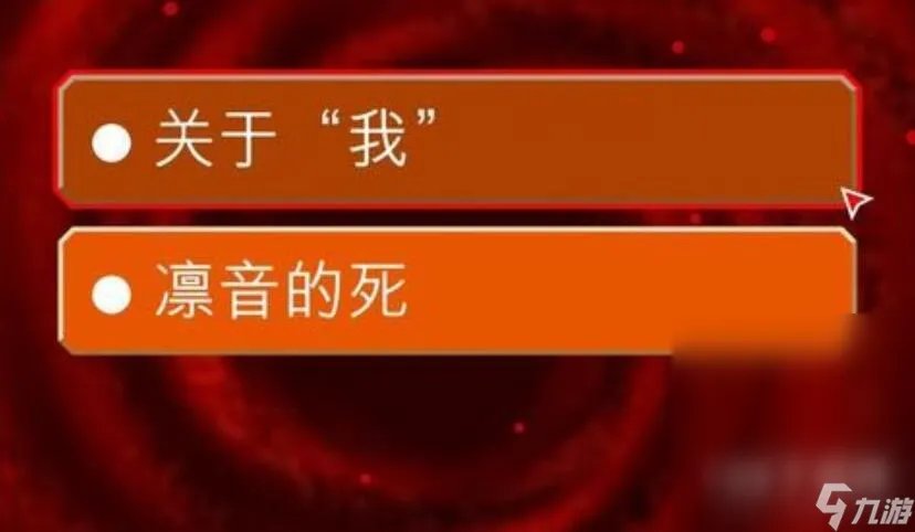 幽灵诡计第四章怎么过