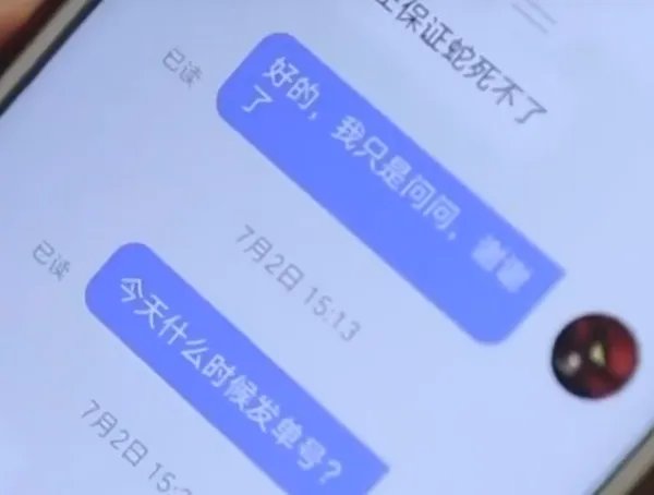 女孩网购毒蛇当宠物,被咬伤去世,索赔了吗?