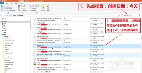 将军的荣耀游戏存档位置