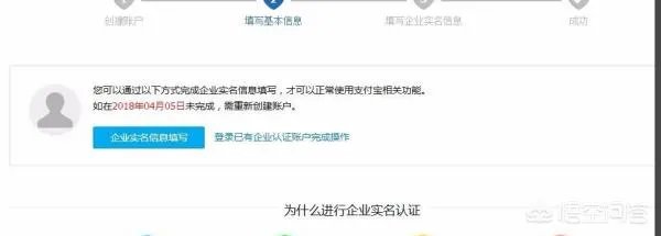 如何注册支付宝企业账户？