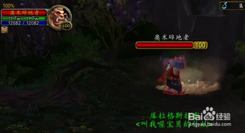 【魔兽世界】寻宝合同:古特里的杀生刀