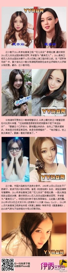 汪小敏男友个人资料图片微博及其整容前后照片