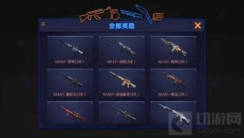 穿越火线：枪战王者-神枪聚集活动可得哪些武器 奖励一览