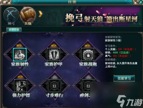 御龙在天职业属性解析 御龙在天五大职业详细介绍