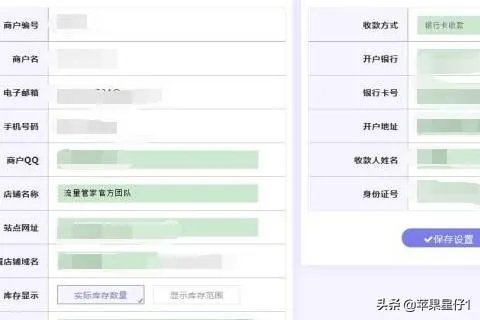 发卡平台使用教程？