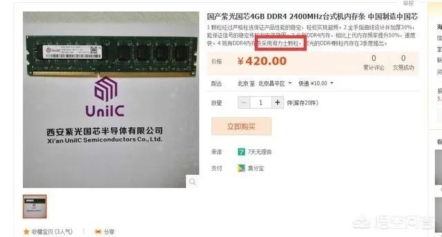 内存价格什么时候可以回落？国产内存的前景如何？