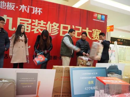 第九届肯帝亚地板•木门杯装修日记大赛颁奖盛典完美收官