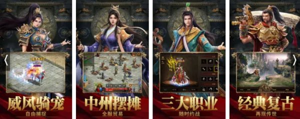 推荐一个好的传奇私服给大家