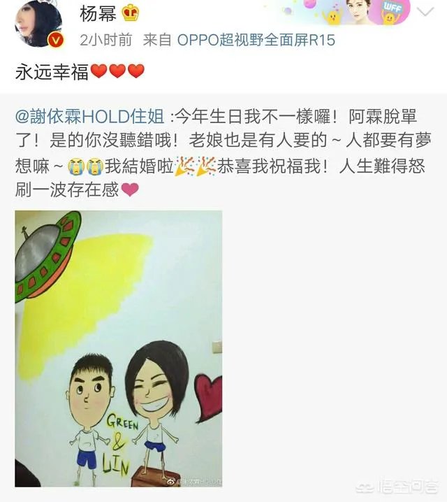 如何看待hold住姐谢依霖“毫无征兆”的宣布结婚？