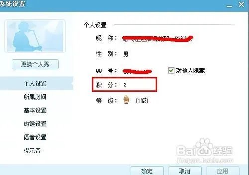 qt语音怎么获得积分