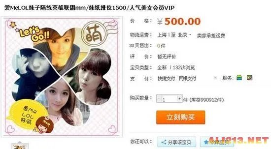 屌丝逆天福利《英雄联盟》MM陪练团引撸友热议