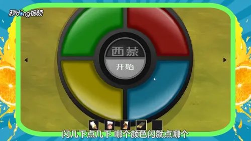 4399小游戏家里的故事中文版攻略