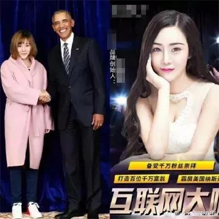 微商与奥巴马握手合照是真的吗？