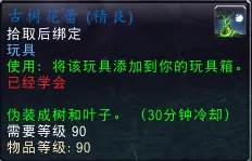 魔兽世界伊格德尔怎么打 伊格德尔在哪