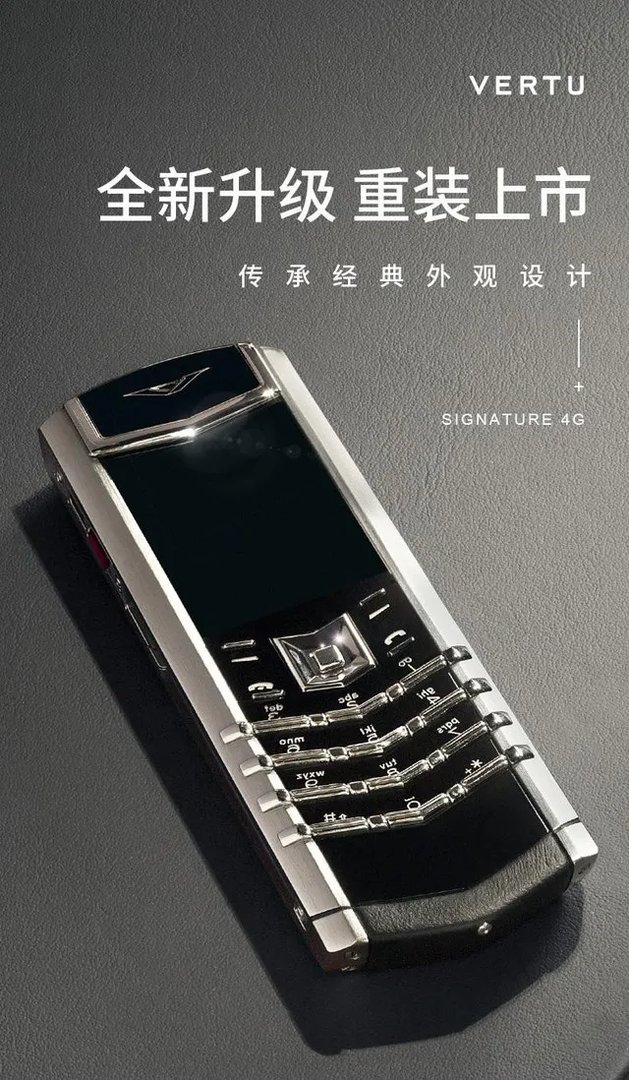 VERTU手机/VERTU专卖店/威图手机总店地址