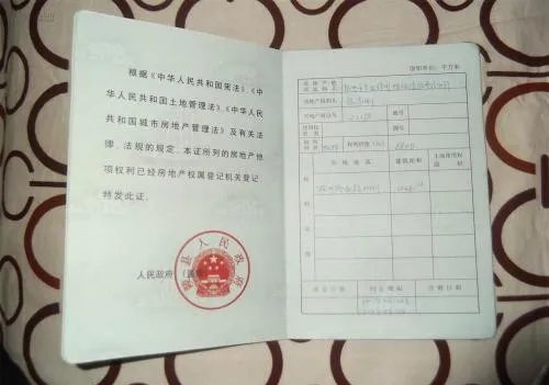 深圳不动产登记需要哪些材料