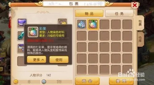 马修的信怎么用