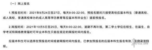 2022考研报名时间是什么时候 2022考研考试时间安排