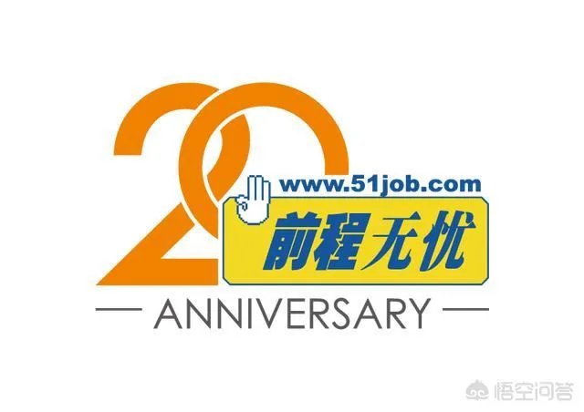 前程无忧和智联招聘