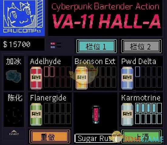 《赛博朋克酒保行动》17是什么酒