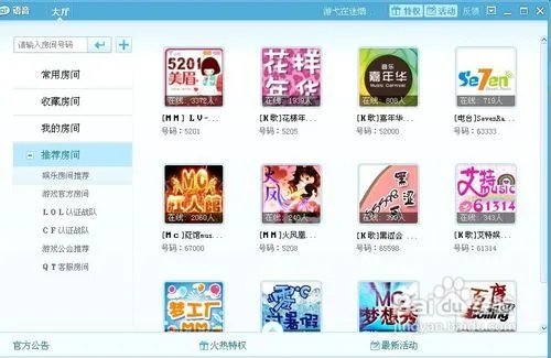 qt语音怎么获得积分