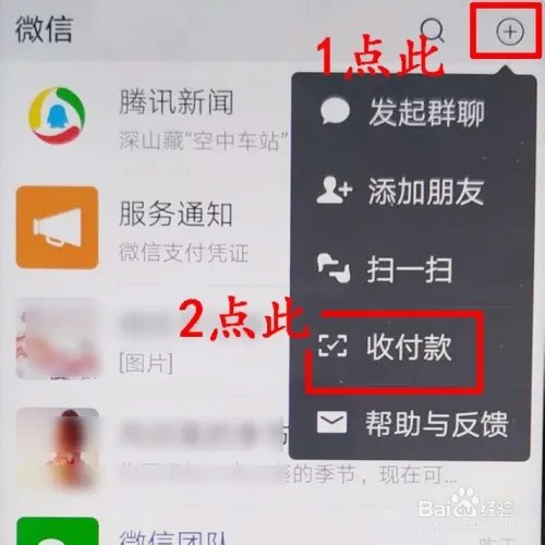 收款码合并操作流程