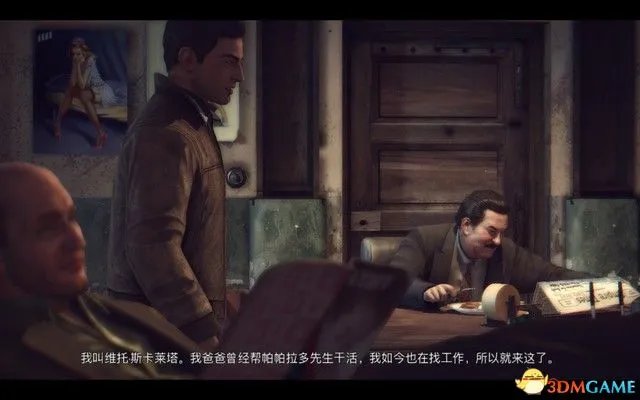 《四海兄弟2：最终版》图文攻略 全剧情流程全任务攻略