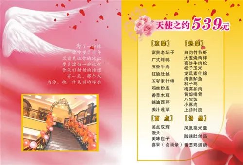 婚宴菜单名字有什么寓意 如何给婚宴菜单取名