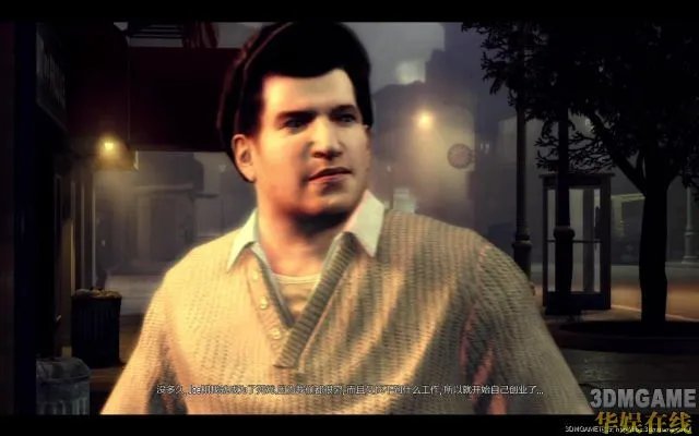 3DM蒹葭汉化组《黑手党2》简体中文汉化版发布