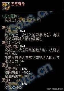 DNF女散打105级武器怎么选