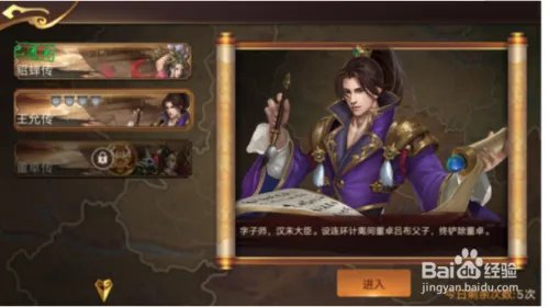 傲世群英传三国无双攻略