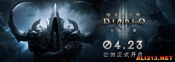 《暗黑破坏神3：夺魂之镰》国服公测今日正式开启！