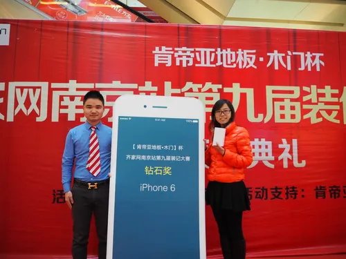 第九届肯帝亚地板•木门杯装修日记大赛颁奖盛典完美收官