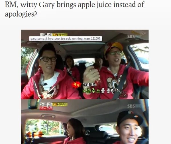 Running man Gary怎么回事？