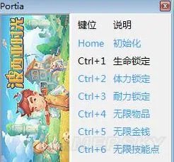 《波西亚时光》修改器及使用方法 波西亚时光修改器怎么用