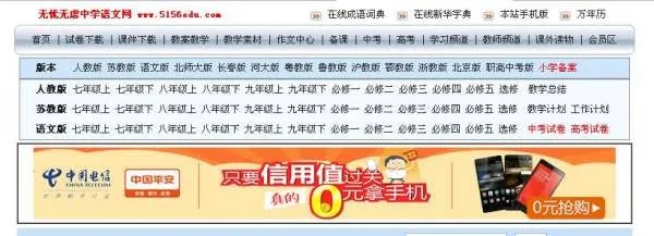 无忧无虑中学英语网的网址