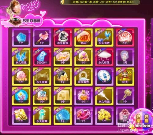 qq炫舞怎么样卡八音盒