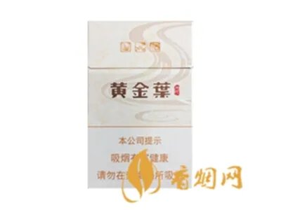 2020黄金叶烟价格表一览 黄金叶系列最受欢迎香烟介绍