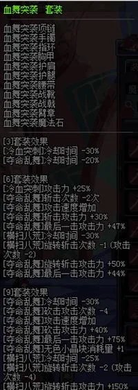 dnf90征战者异界套选择?dnf征战者那套异界最好?