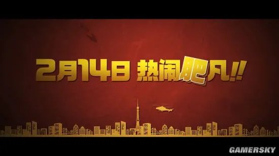动作喜剧《肥龙过江》定档2月14日 “肥龙”警察甄子丹勇闯日本