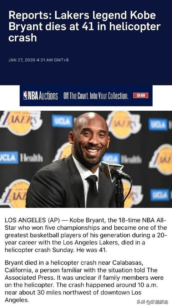 科比去世了，你有什么想对他说的话吗？