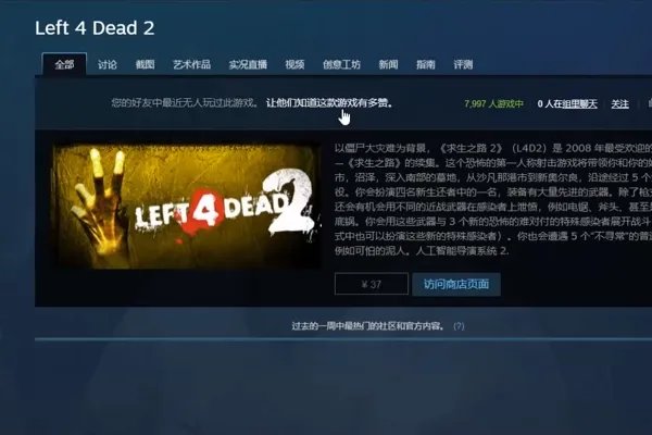 求生之路2局域网如何联机