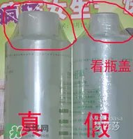 千纤草丝瓜水真假鉴别对比图