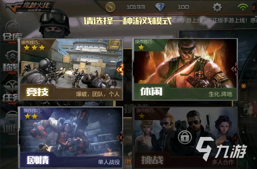 穿越火线枪战王者卖号平台推荐 去哪卖穿越火线枪战王者账号划算